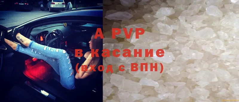 сайты даркнета как зайти  Благовещенск  A-PVP мука 