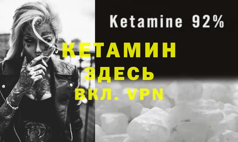 что такое наркотик  Благовещенск  КЕТАМИН ketamine 