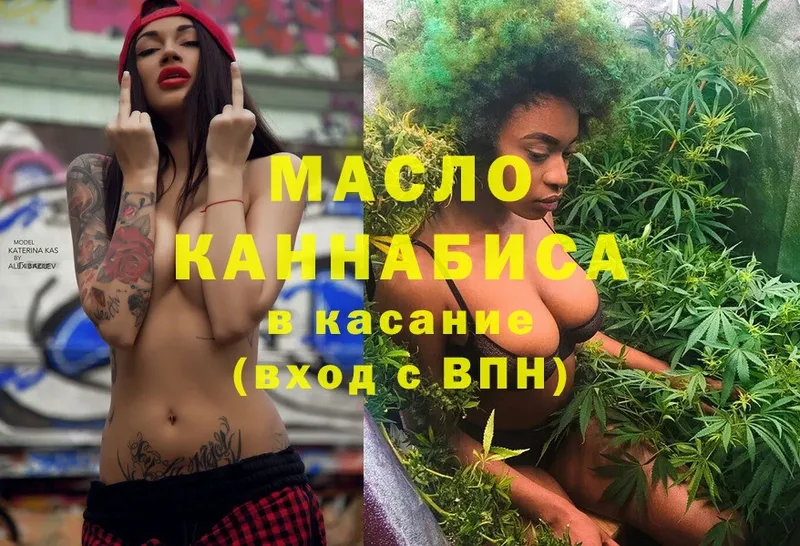 ТГК THC oil  Благовещенск 